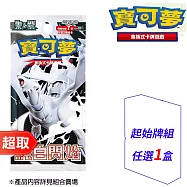 PTCG 朱&紫《擴充包》純白閃焰 擴充包+起始牌組任選一件 ⚘ 寶可夢集換式卡牌遊戲 ⚘ Pokémon Trading Card Game