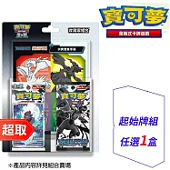 PTCG 朱&紫《特別組合》漆黑伏特・純白閃焰 收藏家組合 +起始牌組任選一件⚘ 寶可夢集換式卡牌遊戲 ⚘ Pokémon Trading Card Game