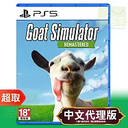 PS5《模擬山羊：重製版》日中文版 ⚘ SONY Playstation ⚘ 台灣代理版