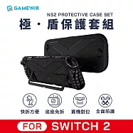 GAME’NIR Switch2 極盾保護套組 極黑