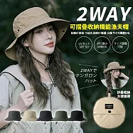 日本可摺疊收納2WAY機能漁夫帽 小臉遮陽抗UV神器・男女兼用 - 5款可選 -卡其色