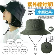 日本可摺疊收納2WAY機能漁夫帽 小臉遮陽抗UV神器・男女兼用 - 5款可選 -綠色