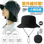 日本可摺疊收納2WAY機能漁夫帽 小臉遮陽抗UV神器・男女兼用 - 5款可選 -黑色
