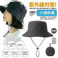 日本可摺疊收納2WAY機能漁夫帽 小臉遮陽抗UV神器・男女兼用 - 5款可選 -灰色