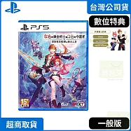 PS5 紅色的鍊金術士和白色的守護者 ~蕾斯萊莉婭娜的鍊金工房~ 一般版 中文版 台灣公司貨