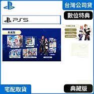 PS5 紅色的鍊金術士和白色的守護者 ~蕾斯萊莉婭娜的鍊金工房~ 典藏版 中文版 台灣公司貨