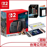 Nintendo Switch 2主機包含《瑪利歐賽車世界》盒裝版 [台灣公司貨]+GAME’NIR周邊組(JC2充電座+保護殼+保護貼)