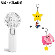 [考生、求職加油組]aibo 雙扇葉 折疊/頸掛/手持 兩用風扇(顏色任選)+任天堂 星星吊飾(任選一件)