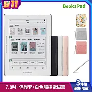 博客來【BooksPad】7.8吋+保護套+白色觸控電磁筆 | 三件優惠組 (限量)