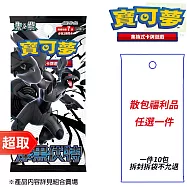 PTCG 朱&紫《擴充包》漆黑伏特 擴充包 +散包福利品任選一件⚘ 寶可夢集換式卡牌遊戲 ⚘ Pokémon Trading Card Game