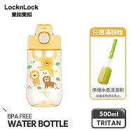【樂扣樂扣】兒童水壺 500ml/ 獅子黃