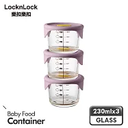 【樂扣樂扣】寶寶副食品耐熱玻璃調理盒 230ml/3入組 /圓形/淡紫