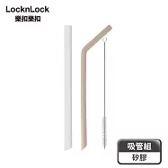 【樂扣樂扣】矽膠吸管組(細.粗吸管.刷)