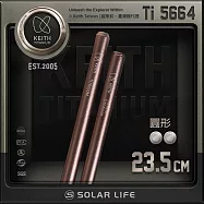 Keith 鎧斯鈦彩鈦圓形鈦筷 23.5cm / Ti5661 Ti5662 Ti5663 Ti5664.彩鈦筷子 純鈦圓筷 輕量環保筷 鈦餐具 隨身環保餐具 Ti5664 (咖啡)