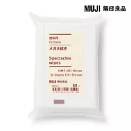 【MUJI 無印良品】攜帶用拭鏡布/14張14入/125x150 mm