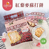 【巧益】紅藜麥蘇打餅(全素)(216g)