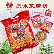 【巧益】菜䔕餅(全素)-原味/芥末 原味(147g)