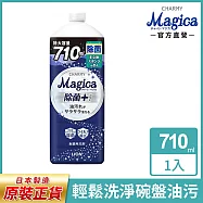 LION日本獅王Charmy Magica速乾洗潔精-葡萄柚710ml