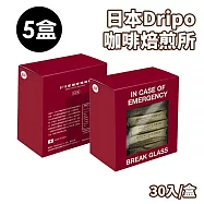 ★Dripo★咖啡焙煎所 【日本製新上市】即溶黑咖啡 - 冷凍乾燥工法-30條/盒；共5盒
