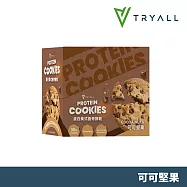 Tryall | 蛋白美式曲奇餅乾 (25gX8/盒) 可可堅果風味