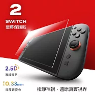 RockTek Switch 2 專用9H鋼化玻璃保護貼