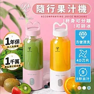 《DreamCatcher捕夢網》隨行果汁機(3色可選)- 粉