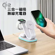 Qi2三合一磁吸 MagSafe無線充電器 充電板 白色