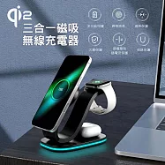 Qi2三合一磁吸 MagSafe無線充電器 充電板 黑色