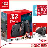 Nintendo Switch 2主機包含《瑪利歐賽車世界》盒裝版 [台灣公司貨]+TEAM 十銓 MicroSD Express 記憶卡 256GB (NS2專用+終身保固)+保護貼