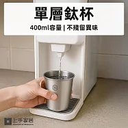 【上手家居】單層鈦杯 3入組(水杯/咖啡杯/茶杯/鈦咖啡杯) 銀色
