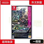 NS 任天堂 Switch SD鋼彈 G世代 火線縱橫 白金版 外文封面 中文版