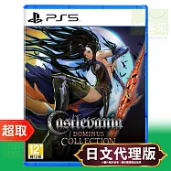 PS5《惡魔城統治者合輯》英日文版 ⚘ SONY Playstation ⚘ 台灣代理版