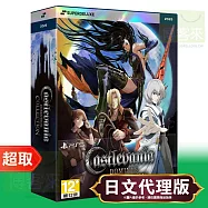 PS5《惡魔城統治者合輯》英日文豪華版 ⚘ SONY Playstation ⚘ 台灣代理版