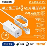 TESSAN 1開6插3P PD20W+USB方塊延長線-1.8米