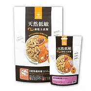 【汪喵星球】天然低敏凍乾主食餐-貓用草飼牛80g
