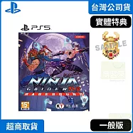 PS5 忍者外傳:怒之羈絆 中文版 台灣公司貨