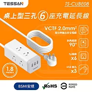 TESSAN 1開6插3P 3孔USB方塊延長線-1.8米