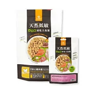 【汪喵星球】天然低敏凍乾主食餐(小方粒型)-貓用低敏鴨500g