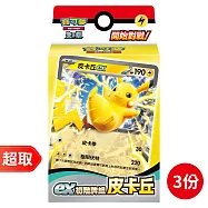 [3份]PTCG 朱&紫《起始牌組》ex初階牌組 皮卡丘 ⚘ 寶可夢集換式卡牌遊戲 ⚘ Pokémon Trading Card Game