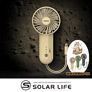 樂活不露 硬漢手持扇 RHF-01.手拿風扇 掛繩風扇 手持吊扇 隨身小風扇 隨行扇 大地沙