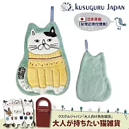 【Kusuguru Japan】日本眼鏡貓 擦手巾 可掛式速乾吸水柔軟觸感擦手巾 - Neko Zegawa款 -淺綠色