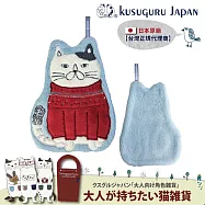 【Kusuguru Japan】日本眼鏡貓 擦手巾 可掛式速乾吸水柔軟觸感擦手巾 - Neko Zegawa款 -淺藍色