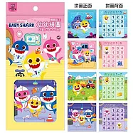 BABY SHARK 幼幼拼圖 職業篇 2