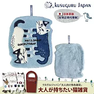 【Kusuguru Japan】日本眼鏡貓 擦手巾 可掛式速乾吸水柔軟觸感擦手巾 - Matilda-san款 -藍色