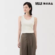 【MUJI 無印良品】女彈性螺紋坦克背心 M 柔白