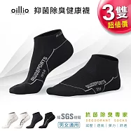 oillio歐洲貴族 3雙入 抑菌除臭經典短襪 船型襪 日本萊卡除臭紗線 臺灣製 黑色 經SGS檢驗 B款