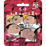 某人日常《社畜の珍百景》拼圖Supercard悠遊卡 老闆連環扣【受託代銷】