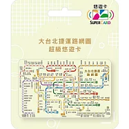 大台北捷運路網圖Supercard悠遊卡 粉黃【受託代銷】