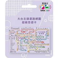 大台北捷運路網圖Supercard悠遊卡 莫蘭迪紫【受託代銷】