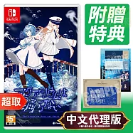 任天堂《水族館不會跳舞》中文版 ⚘ Nintendo Switch ⚘ 台灣代理版